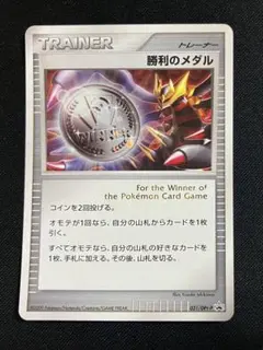 勝利のメダル　アルセウス 2025年最新】勝利のメダル アルセウスの人気アイテム - メルカリ