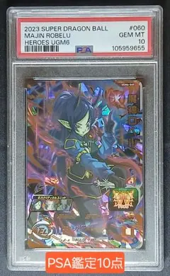 2026年最新】スーパードラゴンボールヒーローズ ugm6 ロベルの人気