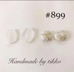 ハンドメイドピアス #899 シンプルピアス　2点セット