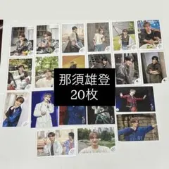 那須雄登 公式写真 まとめ売り 435枚 2026年最新】那須雄登 公式写真の人気アイテム - メルカリ
