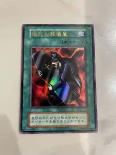 2025年最新】陽気な葬儀屋の人気アイテム - メルカリ