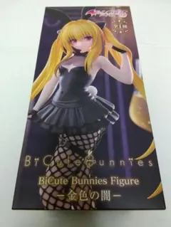金色の闇 フィギュア グッズ プライズ品 ToLOVEる 　ヤミ