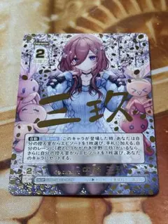 2025年最新】ごとカド 三玖の人気アイテム - メルカリ