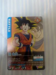 PSA9】 ドラゴンボール データカードダス 2005 孫悟空 爆レア - メルカリ