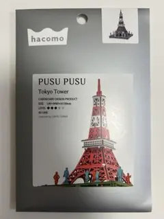 hacomo PUSU PUSU 東京タワー　パズル　工作　ダンボールのサムネイル