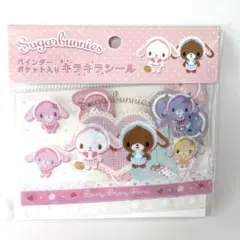 新品未開封★シュガーバニーズ バインダーポケット入りキラキラシールのサムネイル