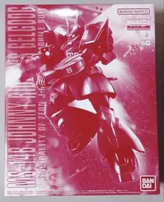 MGジョニーライデンゲルググ　ユーマライトニングゲルググ　セット MGジョニーライデンゲルググ ユーマライトニングゲルググ セット