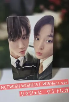 NCTWISH WISHLIST WISHarc ver　リクジェヒ　ケミトレカ