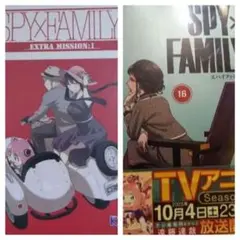 SPY×FAMILY 16巻 新品未開封　喜久屋書店限定イラストカード付き
