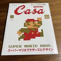 カーサブルータス　スーパーマリオブラザーズとデザイン　2025年12月