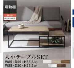 ローテーブル／ テーブル