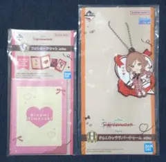 一番くじ 学園アイドルマスター Part4 G賞 H賞 姫崎莉波