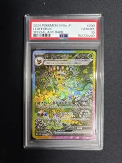2026年最新】リーフィアEX psa10の人気アイテム - メルカリ