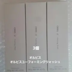 オルビス オルビスユーフォーミングウォッシュ 3点 新品未使用未開封のサムネイル