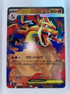 スタートデッキ100バトルコレクション メガリザードンY ex ノーマル