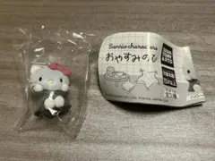 キティ　サンリオ　おやすみのひ