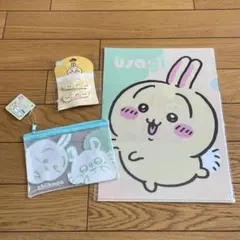ちいかわ うさぎ A4クリアファイル4 ビニールポーチミニ2 スリーピン 2P