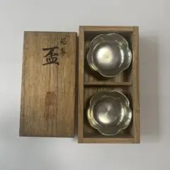 本錫 お猪口 錫製御盃 継山 継山造 おちょこ2種類セット 酒器 箱付き