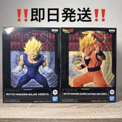【新品】 ドラゴンボールZ MATCH MAKERS 孫悟空 & 魔人ベジータ