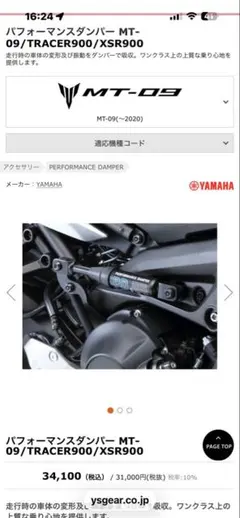 ワイズギア パフォーマンスダンパー YZF-R3/R25 mt-25 mt-03 - メルカリ