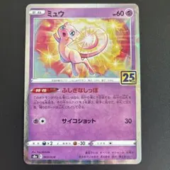 ミュウ S8a 25th ANNIVERSARY COLLECTION ミラー | Mercari