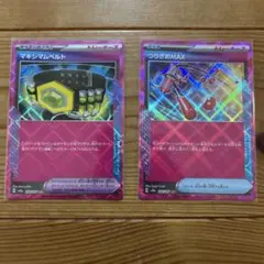 ポケモンカード マキシマムベルト つりざおMAX ACE SPEC 2枚セット