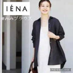 IENA／リネン麻リヨセルオーバーシャツブラウス長袖 チャコールブラウンのサムネイル