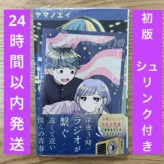 2026年最新】呪術廻戦 1巻初版の人気アイテム - メルカリ