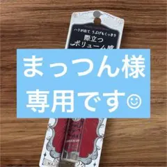 新品✨人気✨マジョリカマジョルカ ラッシュジェリードロップEXプレミアム