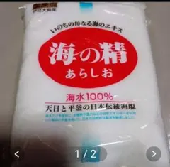 斎藤一人さんオススメ 海の精 あらしお 500g 1個のサムネイル