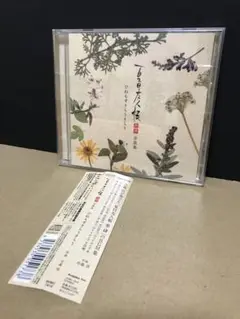「夏目友人帳 参・肆」音楽集～ひねもすきらりきらり/吉森信