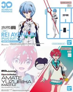 【2品】30MP 綾波レイ プラグスーツ／Figure-rise マチュ【新品】