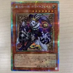 2026年最新】道化の一座ホワイトフェイス プリズマの人気アイテム