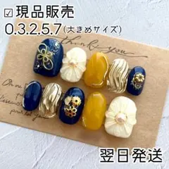 【現品販売】前撮り　成人式　結婚式　和柄　和装　紺　ネイビー　黄色　水引　ミラーのサムネイル