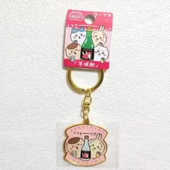ちいかわ ご当地キーホルダー 芋焼酎 鹿児島限定 うさぎ くりまんじゅうのサムネイル