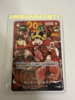 ONE PIECE モンキー・D・ルフィ P-159 週刊少年ジャンプ33号付録