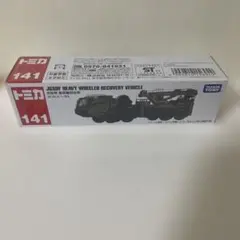 2026年最新】ロングトミカの人気アイテム - メルカリ