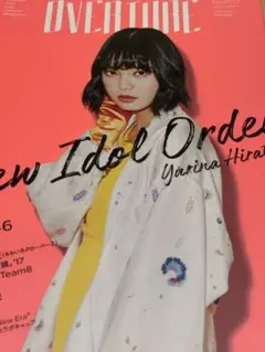 OVERTURE(オーバーチュア) No.010