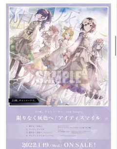 ニーゴ　2ndシングル　CD特典ポスター B2