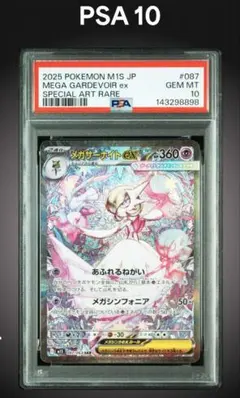 2026年最新】メガサーナイトEX psa10の人気アイテム - メルカリ