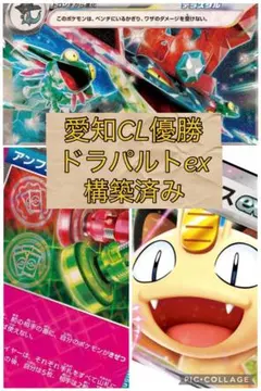 ポケモンカード デッキ バンギラス ドラパルトex [04903] - メルカリ