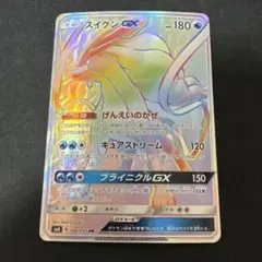 ぞ*だ様 【PSA10】スイクンGX RR エンテイGX RR まとめ売り 連番 スイクンGX | ポケモンカードゲーム公式ホームページ