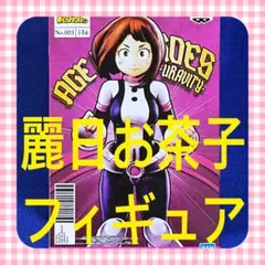 【現品限り】僕のヒーローアカデミア AGE OF HEROES-URAVITY-