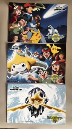JR東日本ポケモンスタンプラリー2003 ポストカード3枚