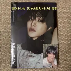 【即購入OK】新品未開封 treasure ジフンLOVEPULSE