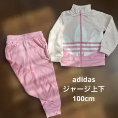 adidas ジャージ上下セット　子ども　100cm