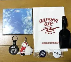BUMP OF CHICKEN aurora arc 初回限定盤特典セットなど