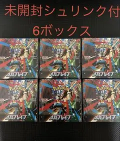 ポケモンカード メガブレイブ 新品未開封 5BOX シュリンク付き - メルカリ