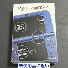 Newニンテンドー3DS LL メタリックブルー