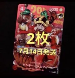ルフィ　ワンピースカード　まとめ売り　ジャンプ　プロモ ジャンプ33号 ワンピースカード モンキー・D・ルフィ ジャンプ特典